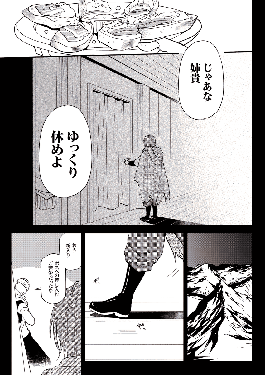 3/4】 | ミオ さんのマンガ | ツイコミ(仮)