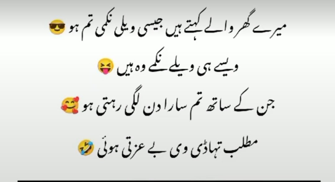 میں نہ دنیا سے تھوڑی الگ ہو 
لوگ کام کر کے موبائل استعمال کرتے 
اور میں موبائل استعمال کرنے کے بعد کام کرتی ہو 😂😂اب کوئی میری نقل نہ کرے ۔۔۔اور میرے ساتھ آج اماں جی نے آپ سب کی بھی کر دی 😂😂🤭🤭