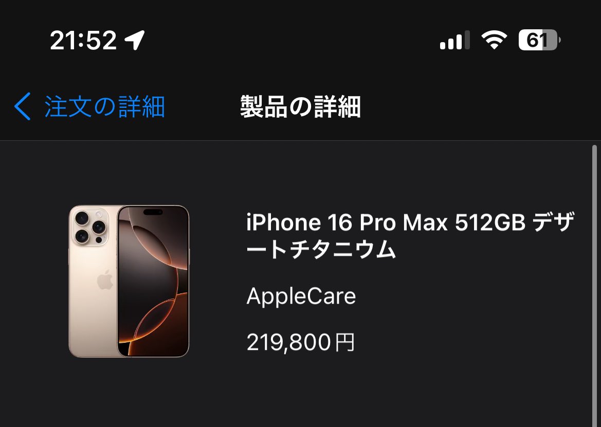 ついにmacbook pro M2と値段変わらないのえぐい
