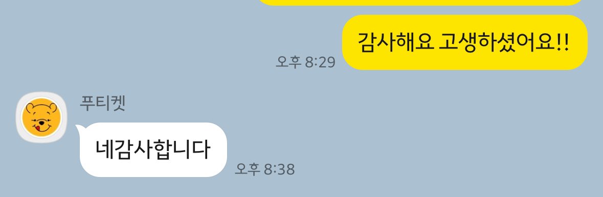 __wwoos's tweet photo. @pookaiza 경쟁률 너무 치열했는데 VIP 잡아주셨어요👍👍 덕분에 갑니다!!!!!! https://t.co/ByhUgRo9q9
