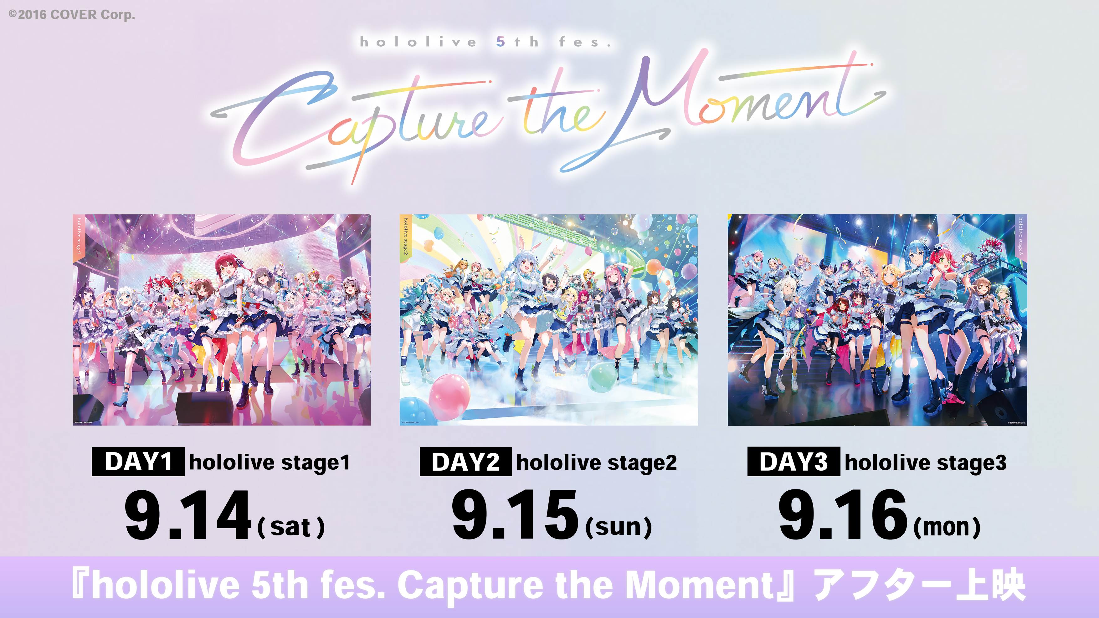 hololive 5th fes. アフター上映 クリアポスター stage3 - メルカリ