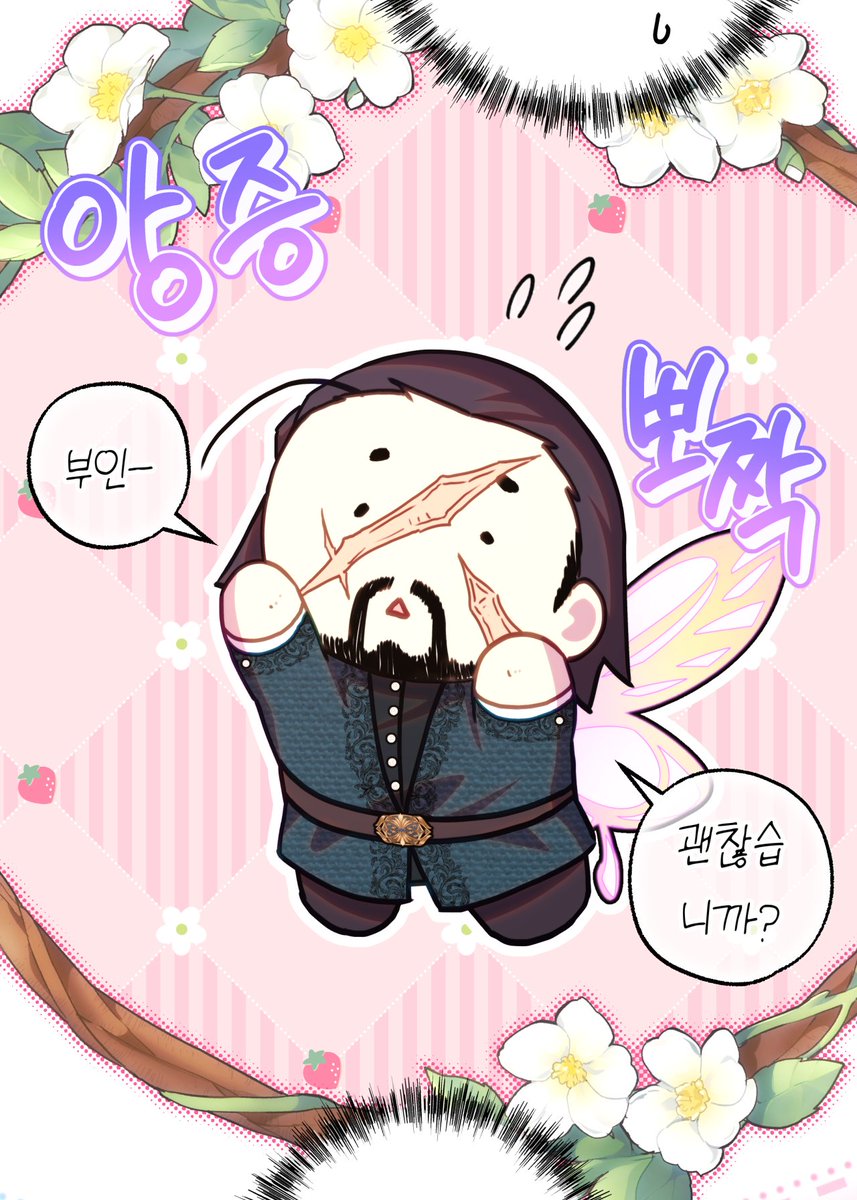 💜아무튼 로판 맞습니다❤
🖋✉109화✉🖋

이번 화도 재미있게 봐주세요😚

🟥코미코- https://t.co/sbFwsz1Vba
🟨카카페- https://t.co/WjTI7Jg3vC
🟦리디- https://t.co/ycctQLJLRe
🟩시리즈- https://t.co/DvanYNndVt
🔷미스터블루- https://t.co/GiHCAnQnmg
(*시리즈는 12시정각에 업로드됩니다) 