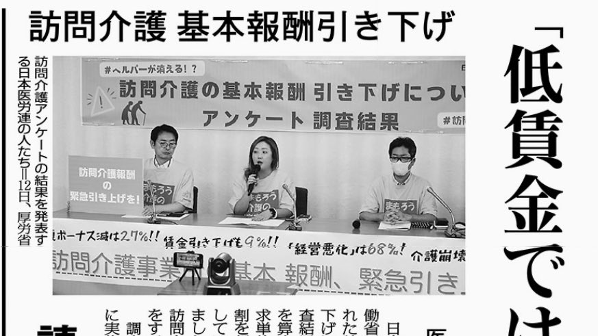 Twitterの記事2024年09月13日22:02 | 穴見れいな 日本共産党 清瀬