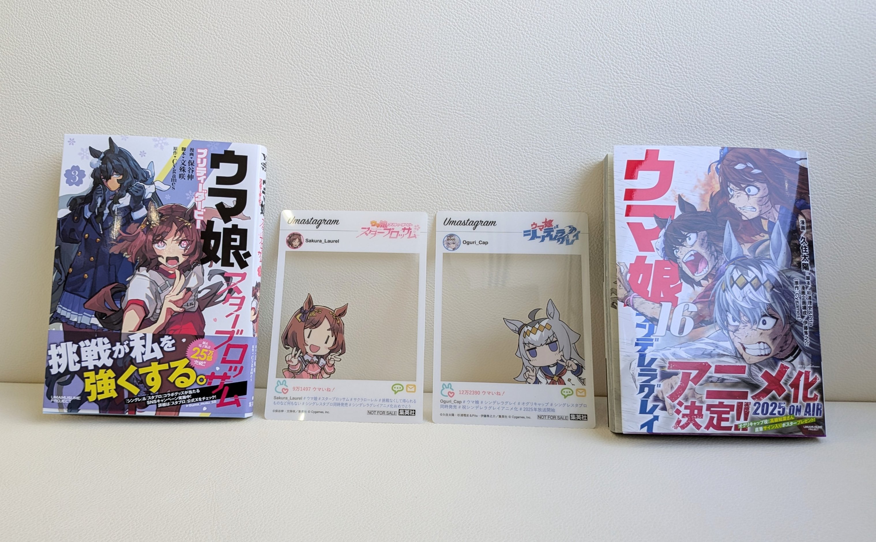 ウマ娘 シンデレラグレイ シングレ スターブロッサム スタブロ