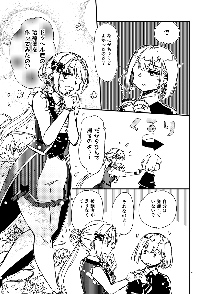 #プリレコ13
お品書き&内容みほん 