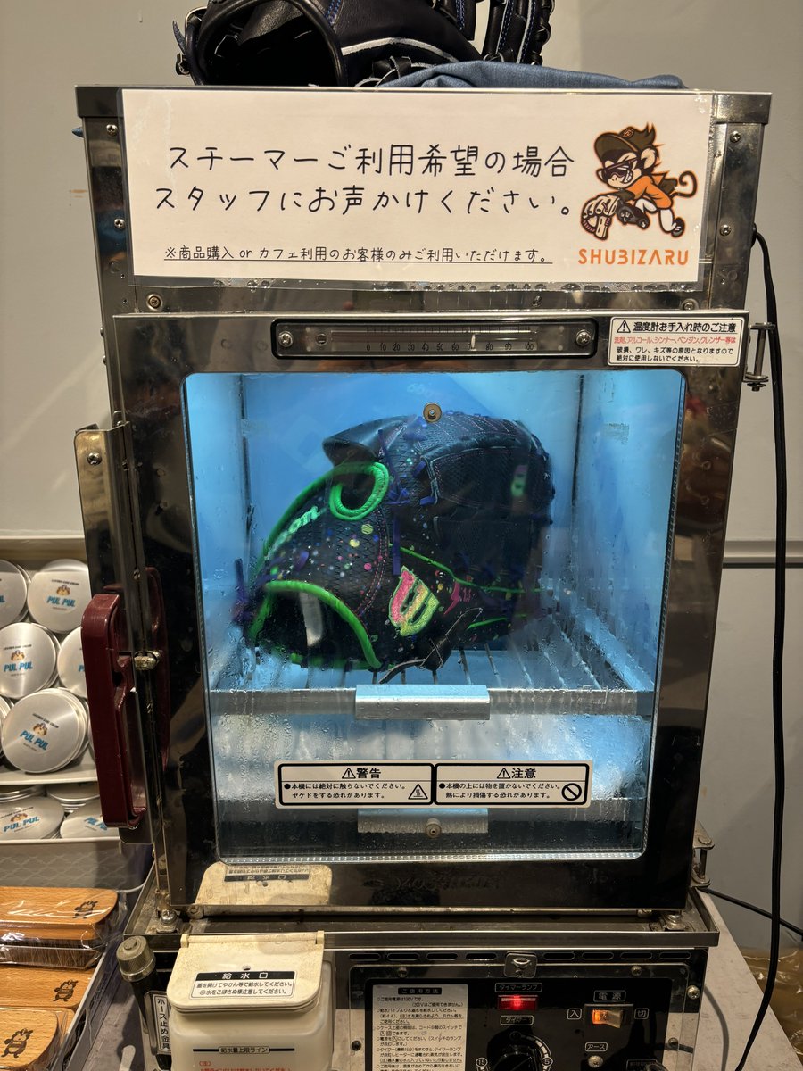 mm97glove's tweet image. めっちゃ楽しかったです🤭

スチーマーまでお貸しいただいてありがとうございました！