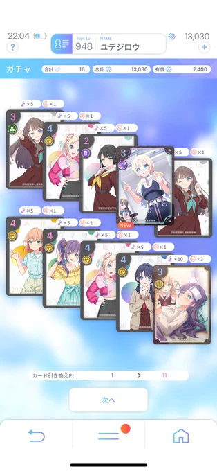 10連で来てくれたルリちゃんマジ博愛の聖女 