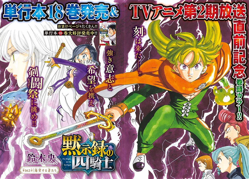 黙示録の四騎士ポスター マガジン 当選品 - メルカリ