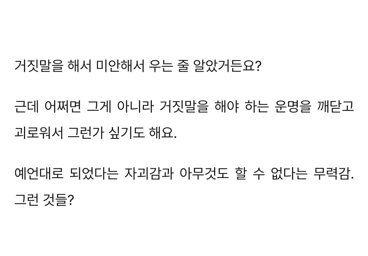 닭울전 보실분
이글의끝에서 졍우는 부정의역사를 다시
반복하지 않고 재연이랑 함께 떠나는데,
진짜개운한엔딩이라고생각했습니다
posty.pe/6ic1do
