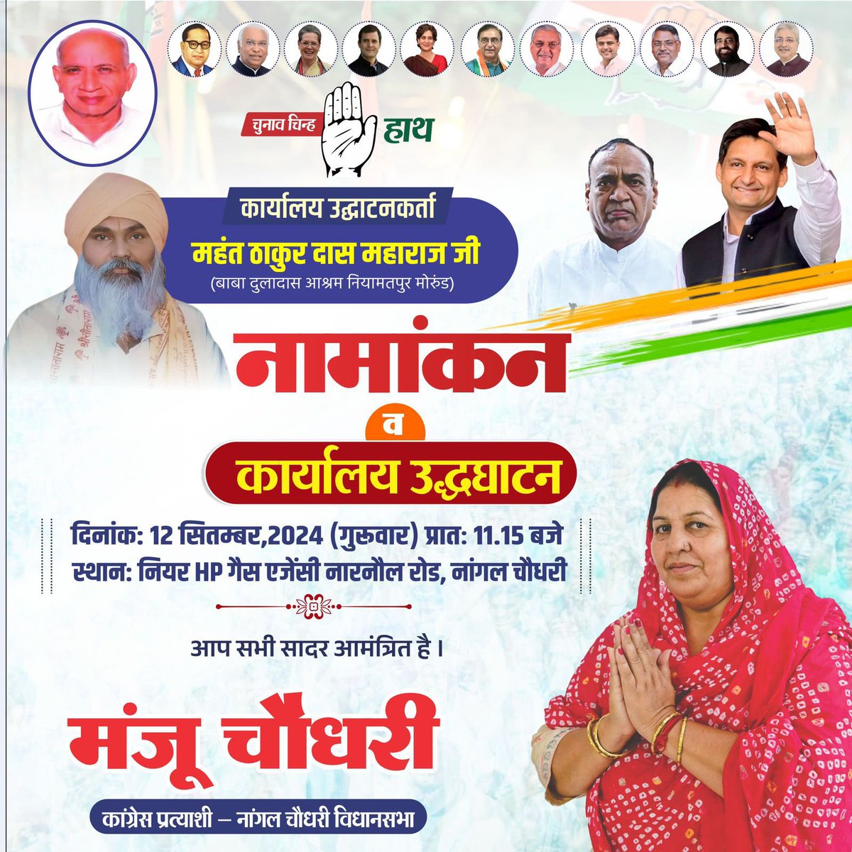 Subhash Siradhana (@subhashsiradhna) on Twitter photo 