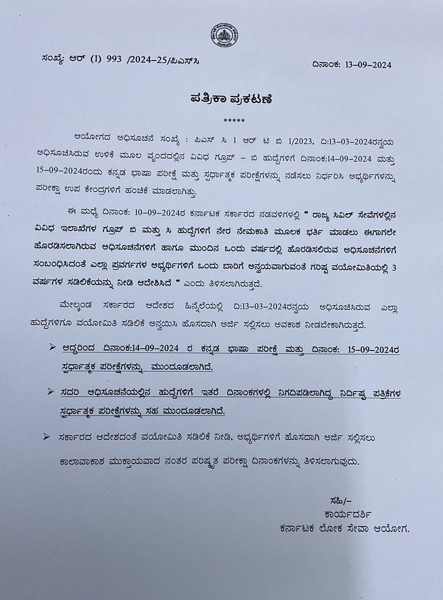 KarNa__KA's tweet photo. ಎಲ್ರಿಗೂ ಒಳ್ಳೇದಾಗ್ಲಿ. 🤗
#KPSC #karnataka #KpscReexam https://t.co/ZzizNGaO4h