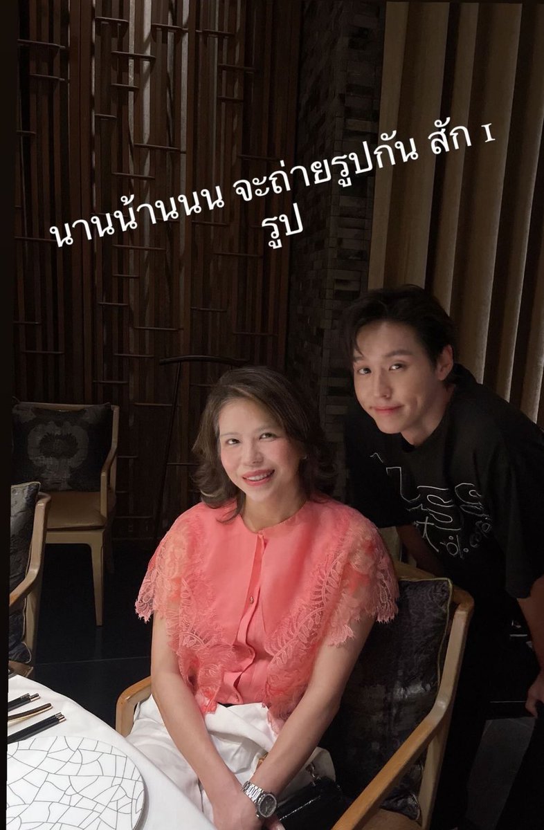 ละสิ่งนั้นมากี่โมง 🧐