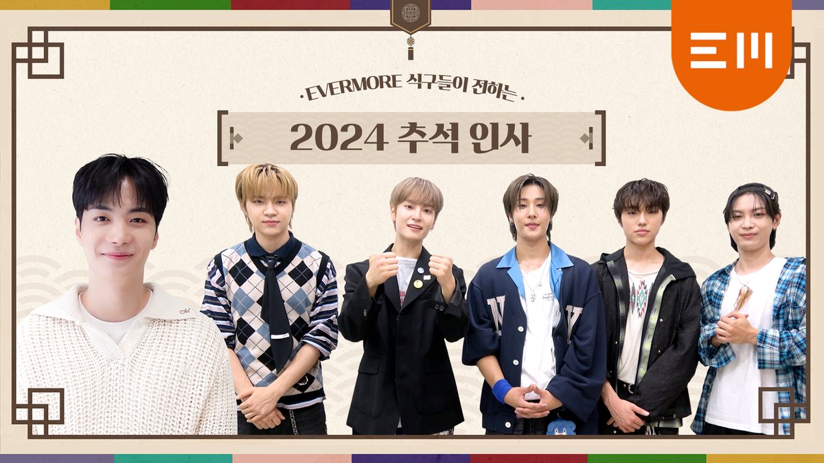 에버모어 엔터테인먼트(EVERMORE ENTERTAINMENT) tweet media