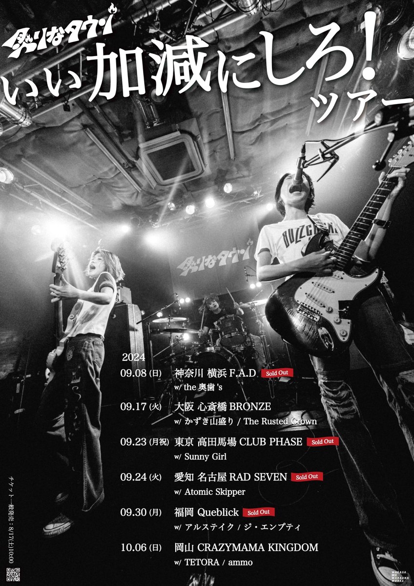 炙りなタウン on X: 