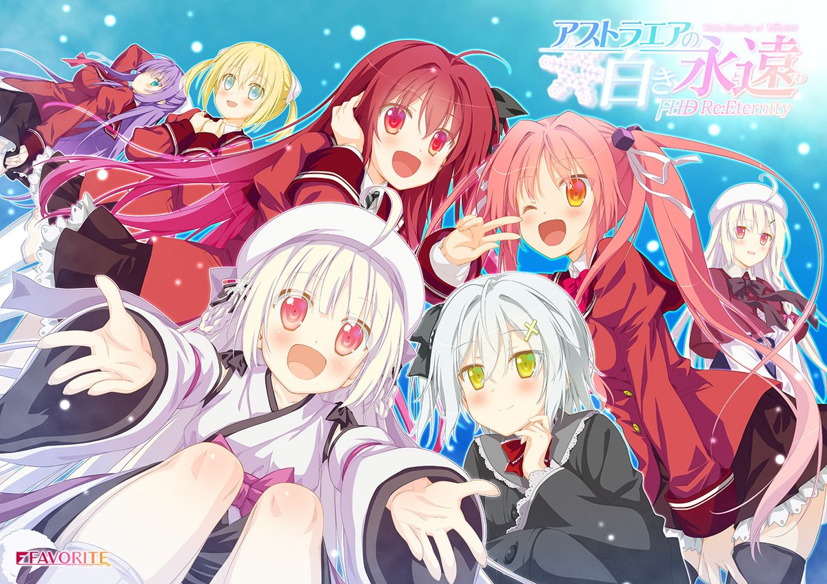 alice_net_pc's tweet photo. (長文ですがご確認お願いしますね)
《⚠️アリスオリジナル特典：
プラスチックカード》決定‼️
11/29発売【FAVORITE　@favo_official　】
『アストラエアの白き永遠 FHD Re:Eternity』
イラストはCV：【❤️花宮すずね❤️】様の
『💙白羽 幸💙』さんですよ～
引続きご予約受付中！！
https://t.co/31BMj3DP91

オリジナル特典無
https://t.co/XgkyLq7viB
【商品概要】
アストラエアの白き永遠１０周年を記念し
『アストラエアの白き永遠』と、
その続編『アストラエアの白き永遠 Finale -白き星の夢-』
をフルＨＤでリマスターで発売決定！！

『アストラエアの白き永遠』シリーズを通して制作した、
原画集・書籍・音声コンテンツのデジタル版を特典収録！
高解像度ビジュアルと
作曲家の忍自ら全曲リファインした
新ＢＧＭによる演出で蘇る、新たなる永遠の物語！
是非この機会にいかがでしょうか！！

〇【予約特典】
《司田カズヒロ先生描き下ろしマスターアップ記念イラストを使用した
特製B5イラストシート》付

《スタッフ》
原画：
【司田カズヒロ　@sida_kazuhiro　】様
【ヒラサト　@hiraga_matsuri　】様
【なつめえり　@erisize　】様
【GT　@AcidheadGT　】様

SD原画：
【ミズタマ　@m_ztm　】様

シナリオ：
【なかひろ　@nakahiro_sw　】様
【保住圭　@hozumik　】様

音楽：
【忍　@ShinobuMusic　】様

CV：
【桃園にな】様
【小鳥居夕花】様
【桐谷華　@hanakiritani　】様
【卯衣　@ui_voiceactor　】様
【鈴谷まや　@suzuyamaya　】様
【桃山いおん】様
【白雪碧】様
【秋野花　@akinohanamaru　】様
【杏子御津　@anzumitsu　】様
【神村ひな　@hina_kami　】様
【藤森ゆき奈】様
【東かりん　@azumakarin　】様
【双葉まりか】様
【加乃みるく　@kanomilk　】様

《ストーリー》
月ヶ咲には二年間、春が訪れていない。
四季に関わらず、雪は降り続いていた。
ゆらゆらと舞い散る白い結晶。 だがその雪は、決して積もることがない。
それは優しい雪だろうか。 それとも悲しい雪だろうか。
積もらない雪のほかにも、突発的な竜巻、落雷、川の増水などの異常気象が街では続いている。

組織の命で、謎の異常気象から 2人の少女を守ることになった主人公──榛名陸。
彼は “エルフィン” と呼ばれる存在で、
“ルーン” という不思議な力を操ることが出来るため、
学生の身でありながら人命救助といった仕事を続けていた。
訪れた街は、過去にも住んでいた月ヶ咲。

雪のように真っ白な出で立ちの彼女と、雪合戦をしたり雪だるまを作ったりと遊んでいた。
だが、懐かしいと思う間もなく事件は続く。
陸は仲間たちと共に、そんな日々を駆け抜ける。
月ヶ咲の雪空の下。 もう溶けて見えなくなった、雪道の足跡を探して。

きっとこの先に、彼女が待つのだと信じて。
今日もまた、春の訪れを予感しながら、冬の想い出を見上げている。