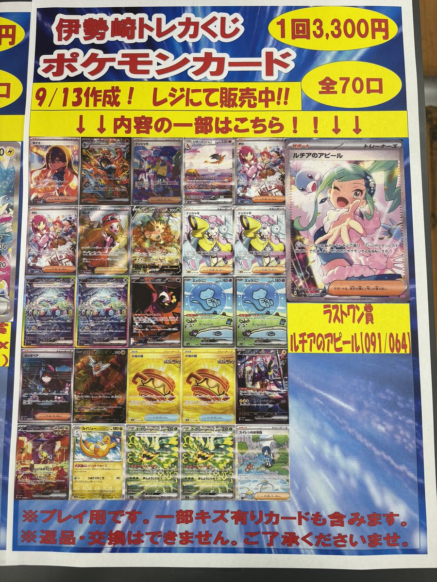 トレカ屋@ぽん Topics No.0426 ｜ Z/X - Zillions of enemy X - ゼクス公式サイト