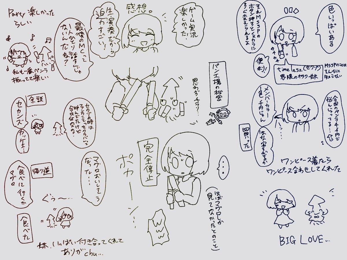 ry_sd's tweet image. 普段違う界隈にいる妹と行ったよ！という感想絵
※一部曲名あるのでネタバレ気をつけてください
#MSSP武道館 #MSSP15th