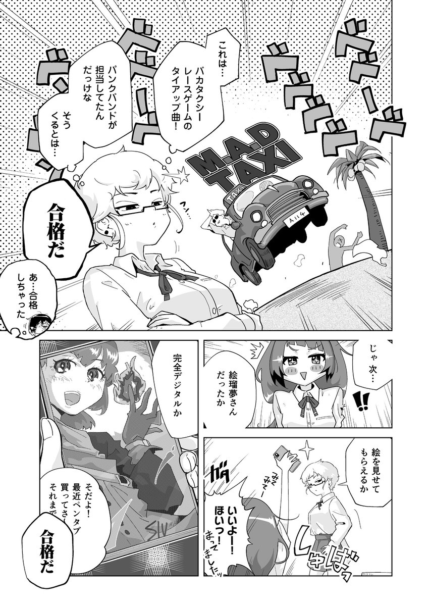 (6/7) 
