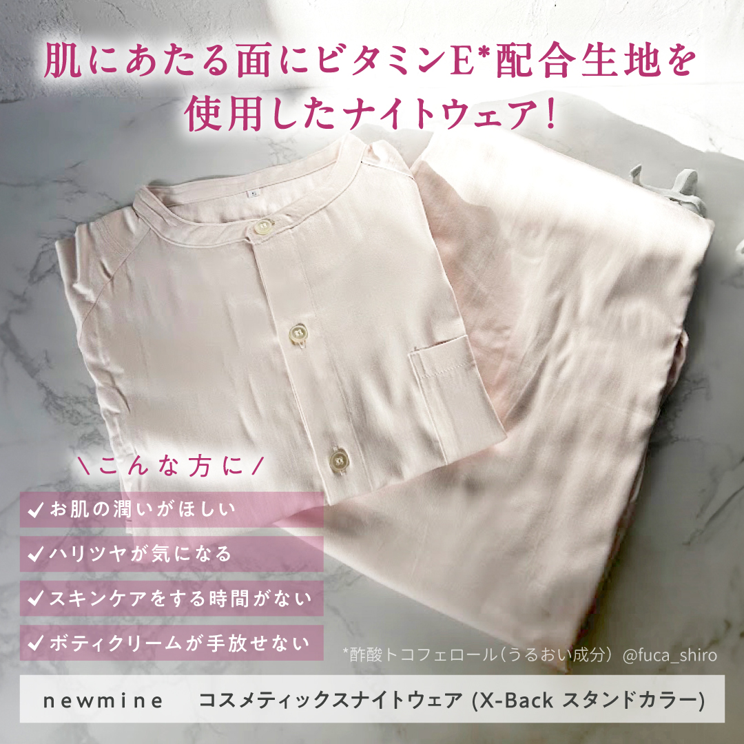 fuca_shiro's tweet photo. #PR #newmine
コスメティックスナイトウェアは肌にあたる面にビタミンE*配合生地を使用したナイトウェア！
化粧品としての効果も期待でき、寝ている間にスキンケアを叶えてくれるよ🌙✨
さらさらのサテン生地で柔らかくて肌触りいいです☁️　➡️

#美容睡眠 #ニューミン #寝ながら美容 #ずぼら美容 https://t.co/8QgCO5kciR