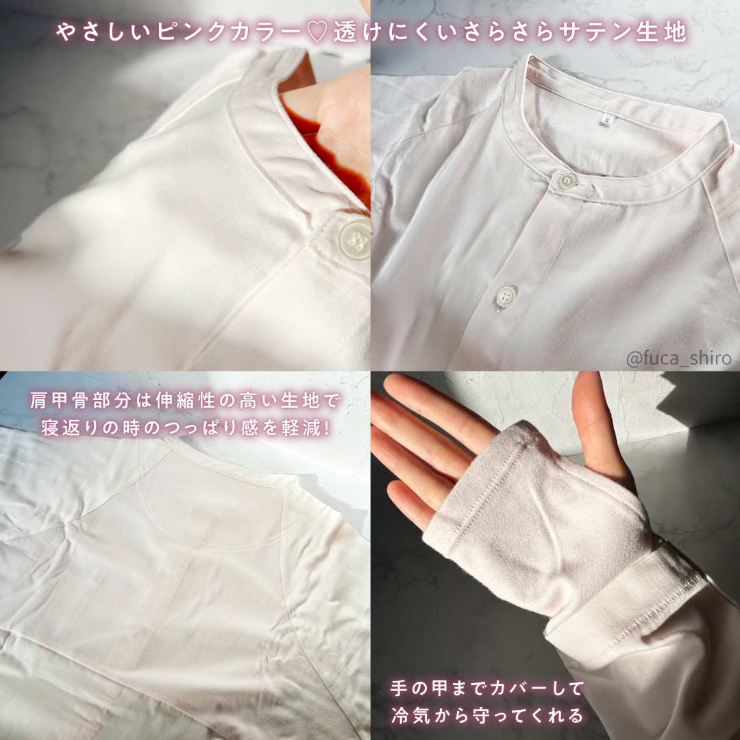 fuca_shiro's tweet photo. #PR #newmine
コスメティックスナイトウェアは肌にあたる面にビタミンE*配合生地を使用したナイトウェア！
化粧品としての効果も期待でき、寝ている間にスキンケアを叶えてくれるよ🌙✨
さらさらのサテン生地で柔らかくて肌触りいいです☁️　➡️

#美容睡眠 #ニューミン #寝ながら美容 #ずぼら美容 https://t.co/8QgCO5kciR