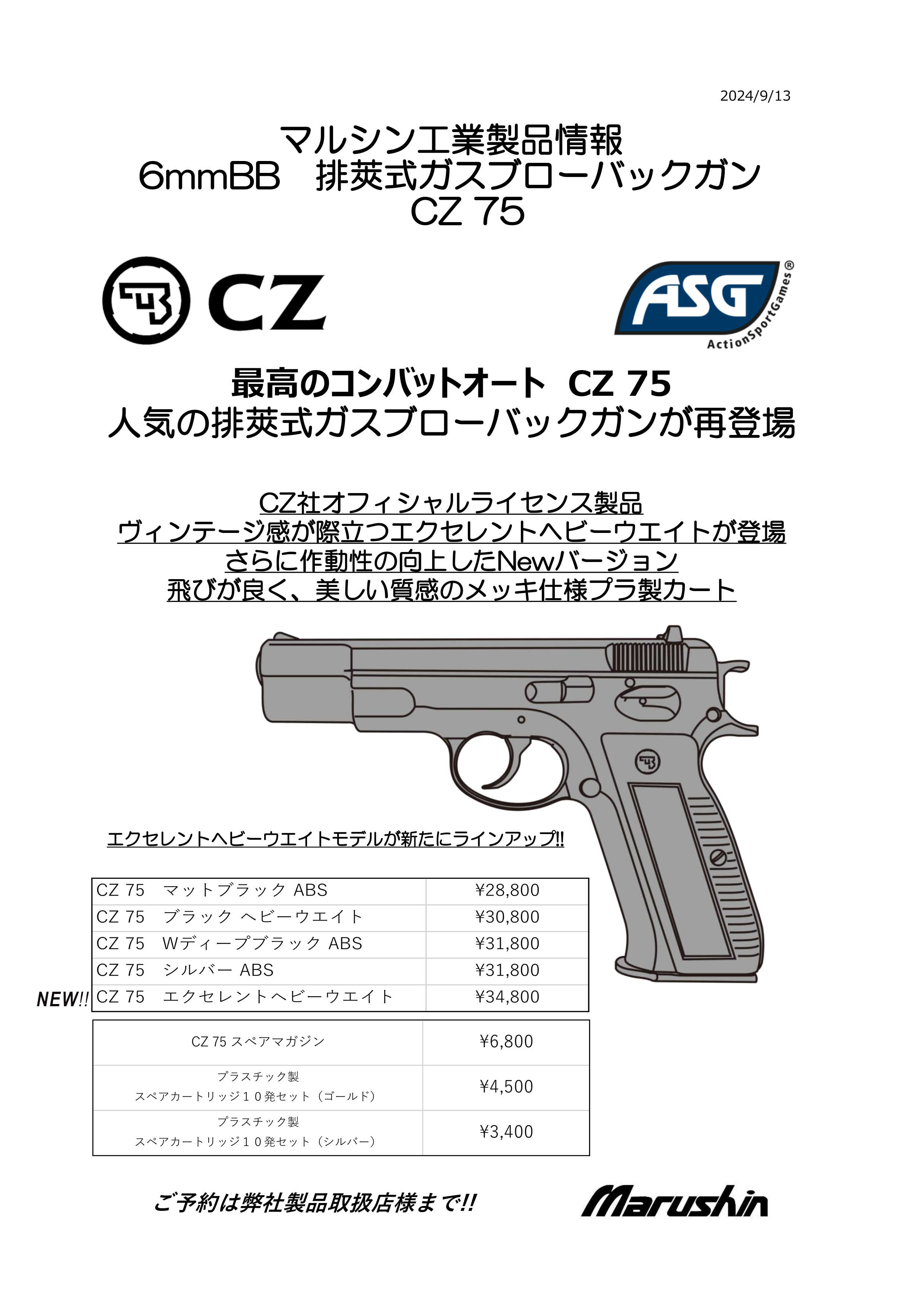 マルシン工業株式会社 on X: マルシン工業株式会社 on X: