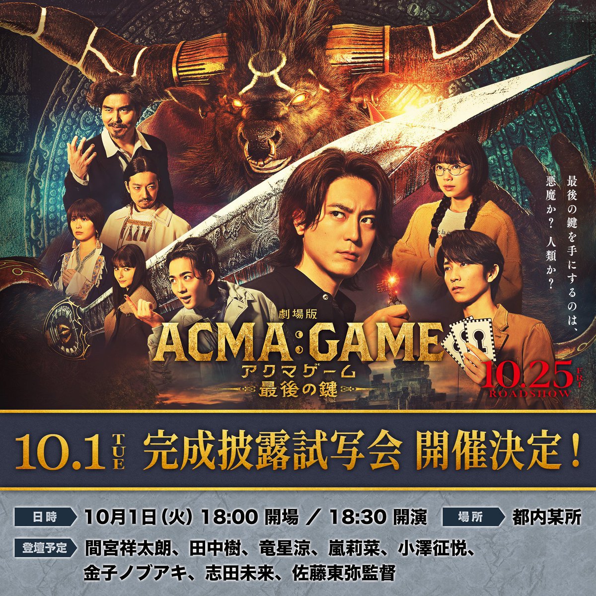 jtnk_pyon's tweet photo. アクマゲームの試写会応募手伝ってくれる人いたら反応ください😖😖 https://t.co/QQfZVgxQ8v