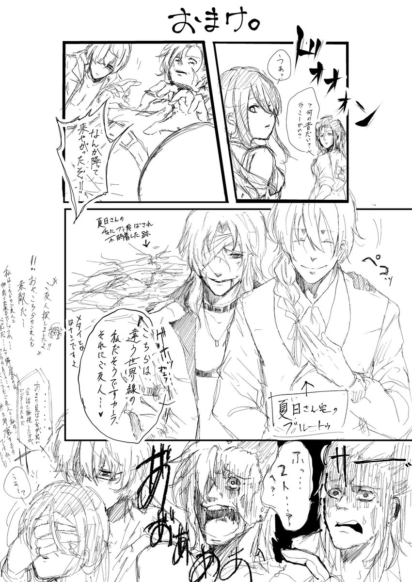 夏日さん(@nthxr18)の投稿を漫画にしてみた
2ページ目の説明はWikipedi〇の説明を貼り付けました

3ページ目はチャをサプライズで登場させて、4枚目は夏日さん宅のブルートゥさんが弊ルビコンのRaDメンバーと621ちゃんと出会ったただのおまけ 