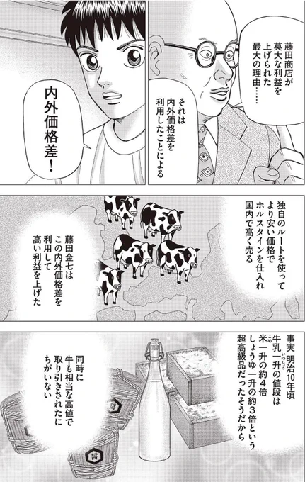 【商売を成功させるためには「情報格差」を利用しろって話。】1/5 