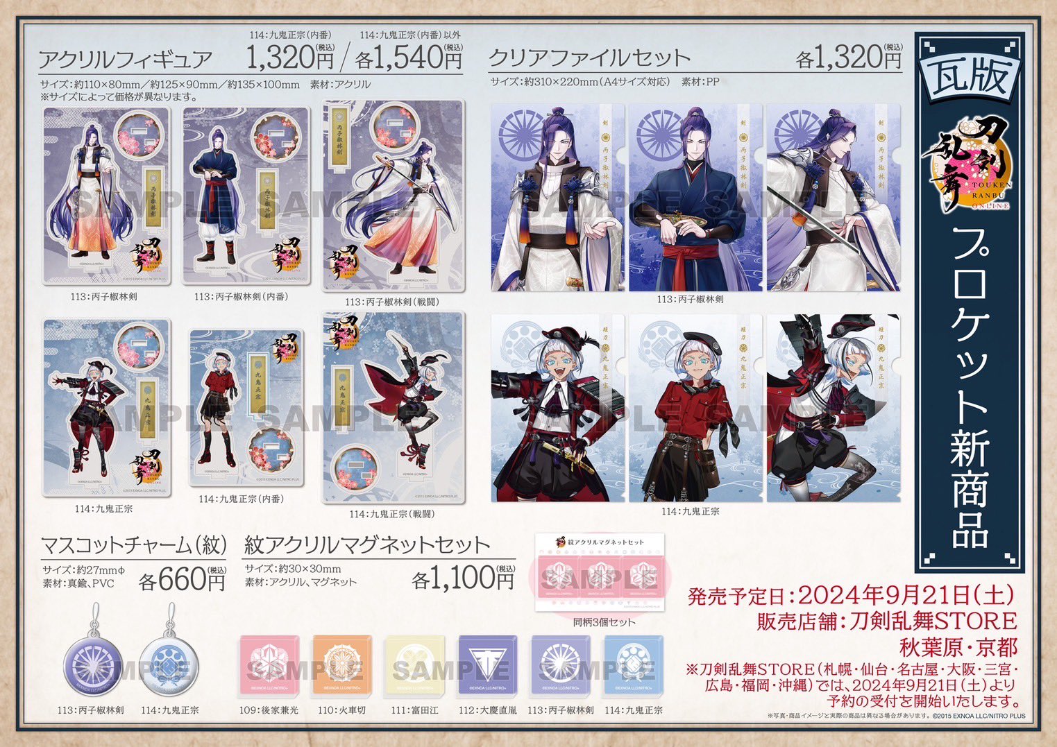 刀剣乱舞ONLINE　アクリルマグネット　後家兼光 後家兼光 アクリルマグネット 刀剣乱舞STORE - メルカリ