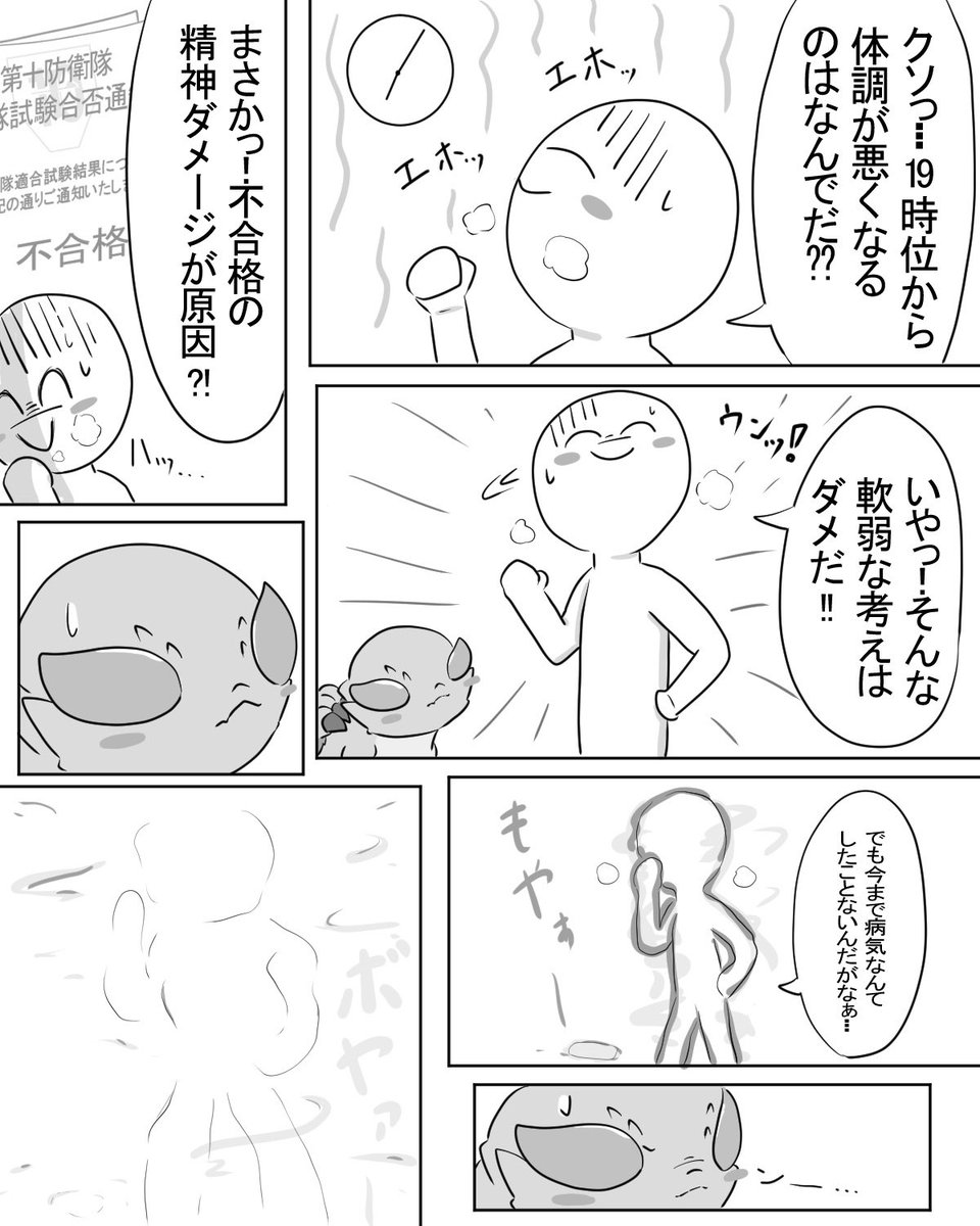 地形や障害物も聴覚や嗅覚、特に鱗粉で把握してるらしいですね。コントロールも出来るとか凄いぞゴマちゃん
おまけ 