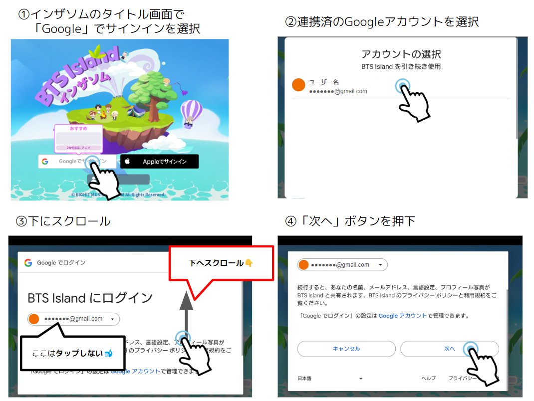 よくある質問コーナー💁‍♀️ Q. Goolgeログインができません😨 A. #インザソム のGoogleログイン画面にて ①アカウントの選択  ②「次へ」ボタンを選択 でログインをお試しください😉✨ 次へボタンが見当たらない場合は、下にスクロール！👇 🏝  https://t.co/8IVAjRgoKy ...