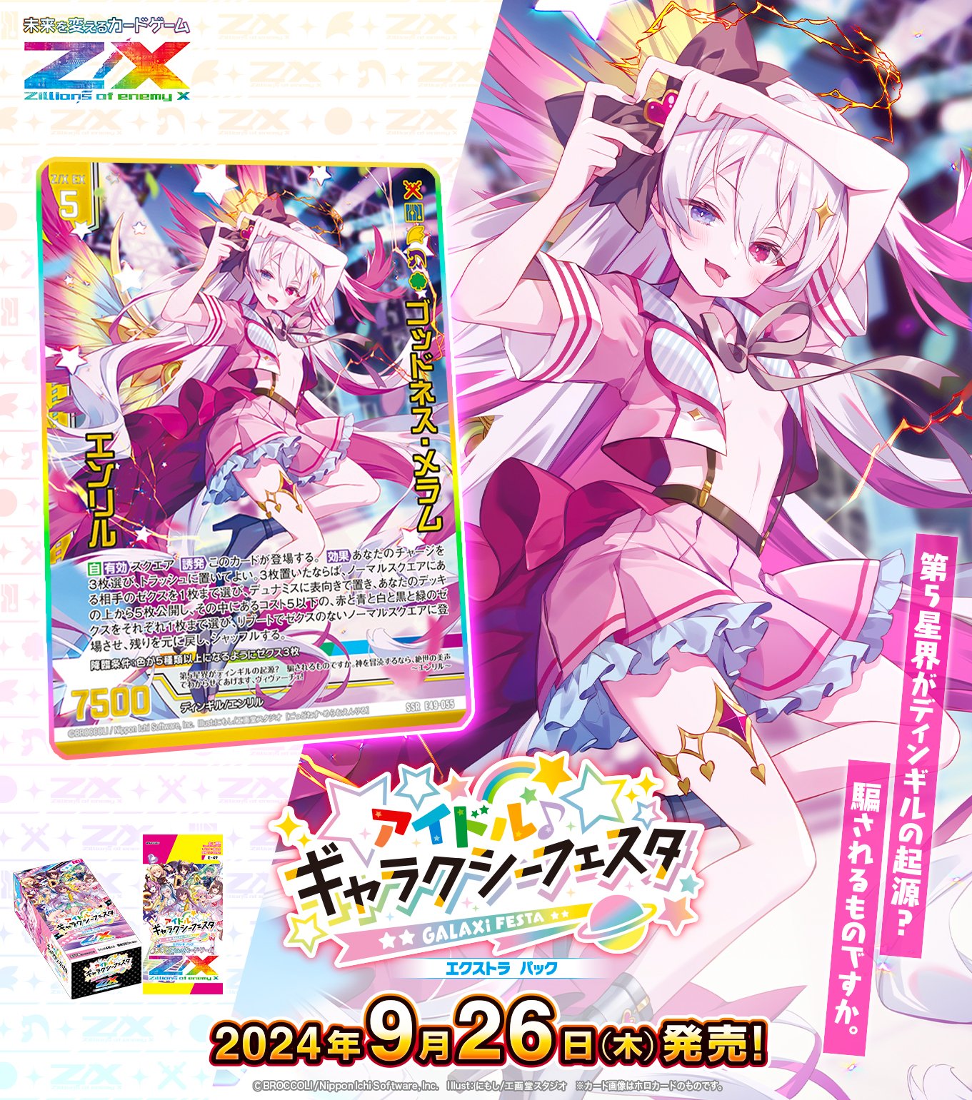 Z/X ゼクス 上柚木綾瀬 IGR PSA10 連番 5枚 セット