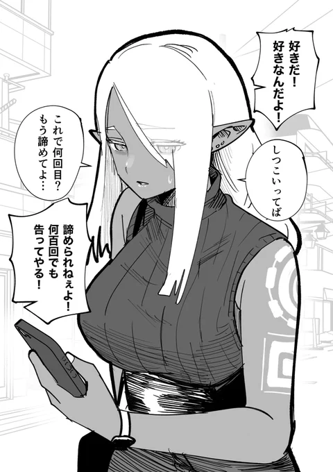 エルフさんが冷たい理由  1/2 