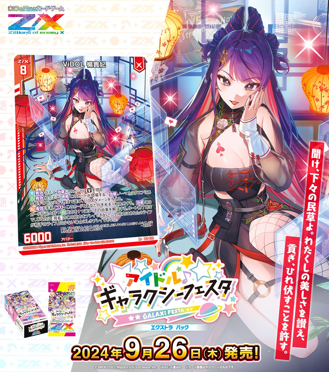 Z/X（ゼクス）公式アカウント on X: 