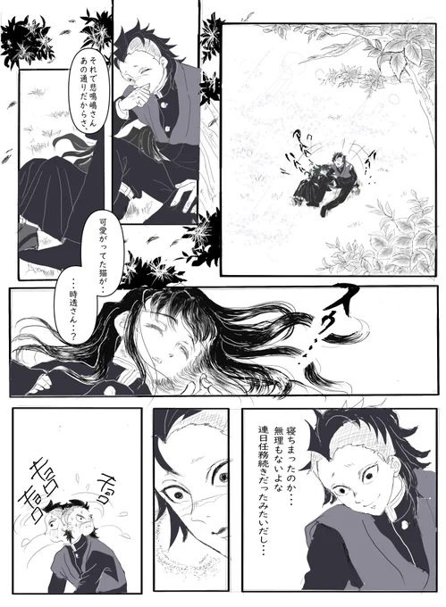 @ca8_SrCaSO4 既に何度か再掲で上げているのでTLに上げるのは気が引けて💦こちらになります↓デジ漫画初描きなので低クオでお恥ずかしいですが😅
『寝込みを襲うのは100年早い』デス
(全3P) 