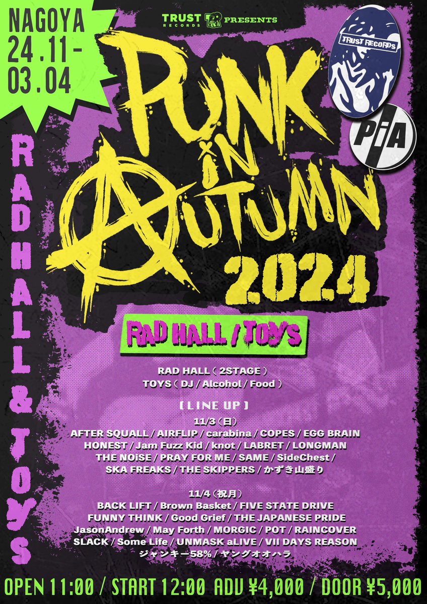 🍁解禁🔥】 TRUST RECORDS presents. PUNK IN AUTUMN 2024 11/3(日)・4
