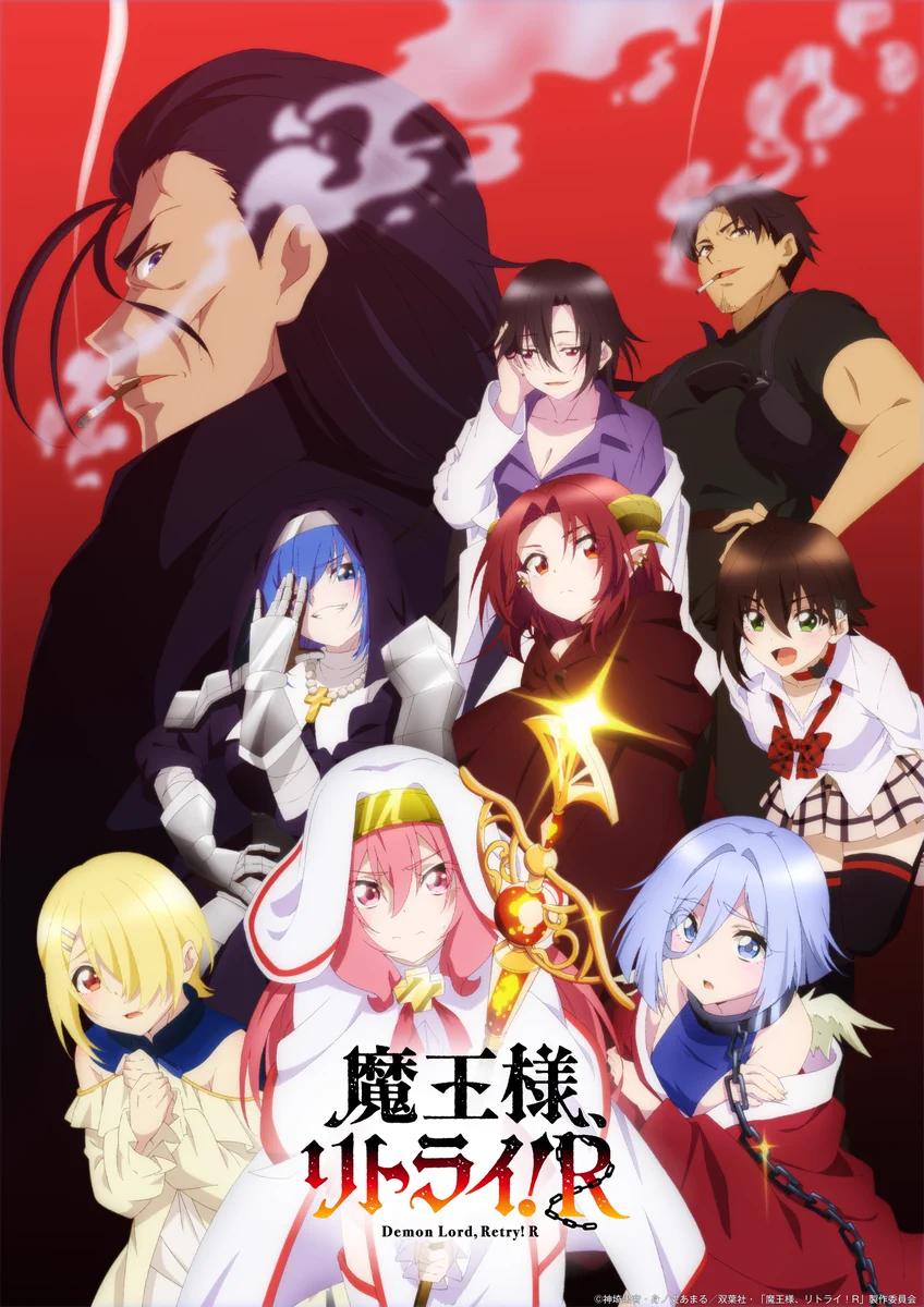 魔王様、リトライ！ DVD 全巻 セット アニメ 神埼黒音 異世界 神埼 黒音 (@kanzaki_kurone) / X