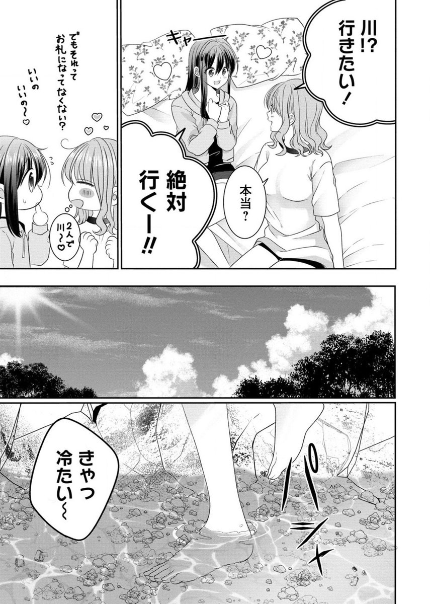 OLVTuberと推しJKちゃんの後半が公開されました🙌✨
ただいま2巻に向けて作業中ですのでぜひ宜しくお願いいたします😭🙏✨2巻の詳しい情報はまた別日に上げます!
※URLを貼るとバンされるので興味のある方はヘッダーから見て下さると幸いです🙏🙇‍♂️💦 