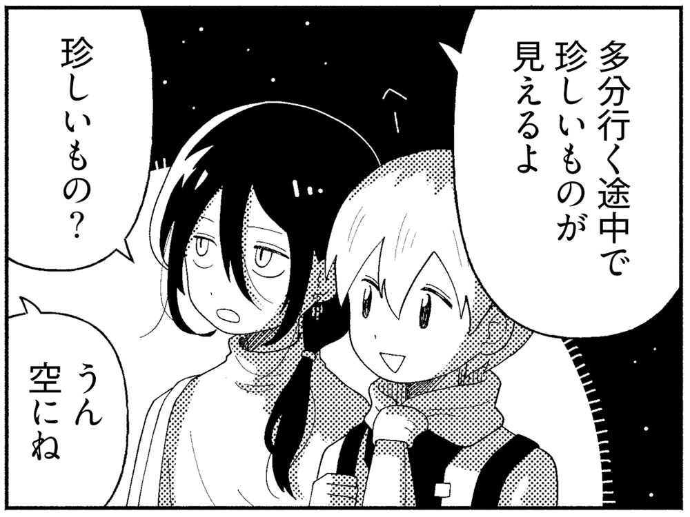 星旅少年WEB連載】 Good Midnight‼︎ WEB連載『#星旅少年』は現在、1話