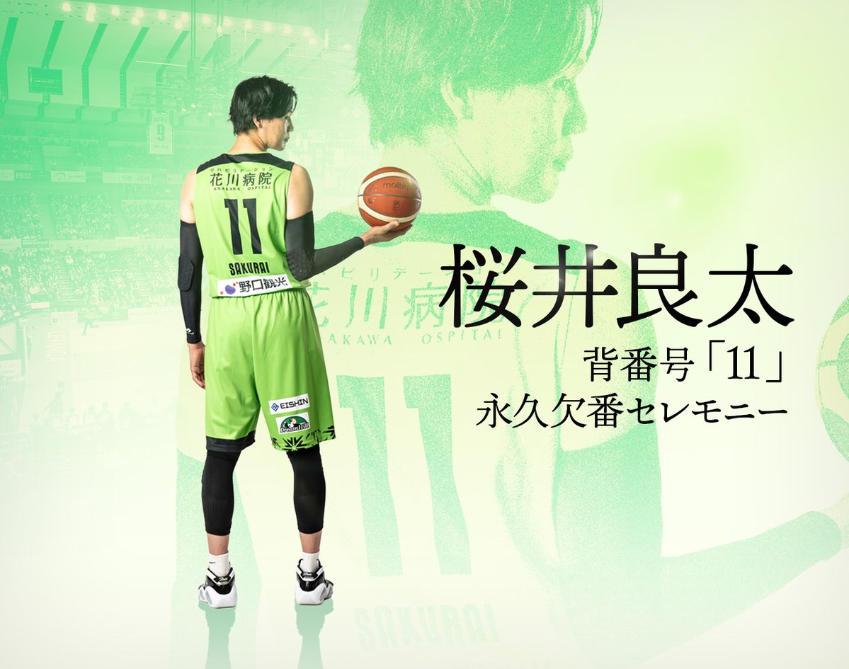 桜井良太引退試合オーセンティックユニフォーム(サイン入り)