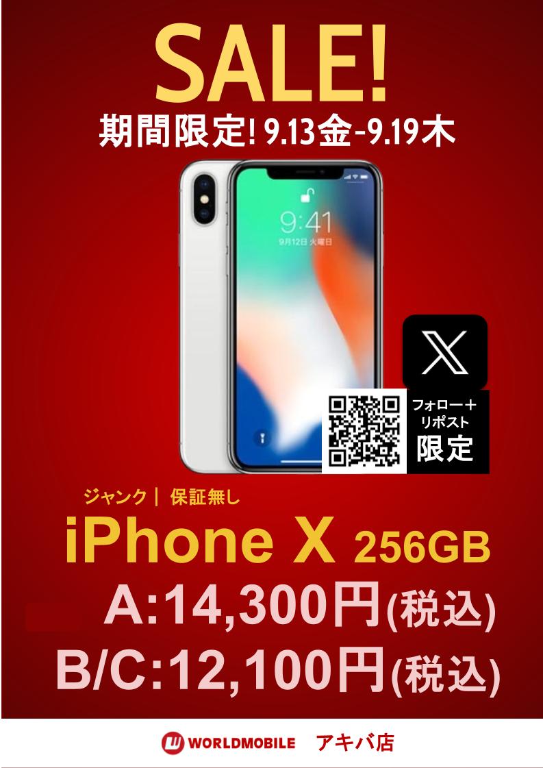 GEOmobile 365Plus1｜USED 二手 중고 iPhone Android GAME on X