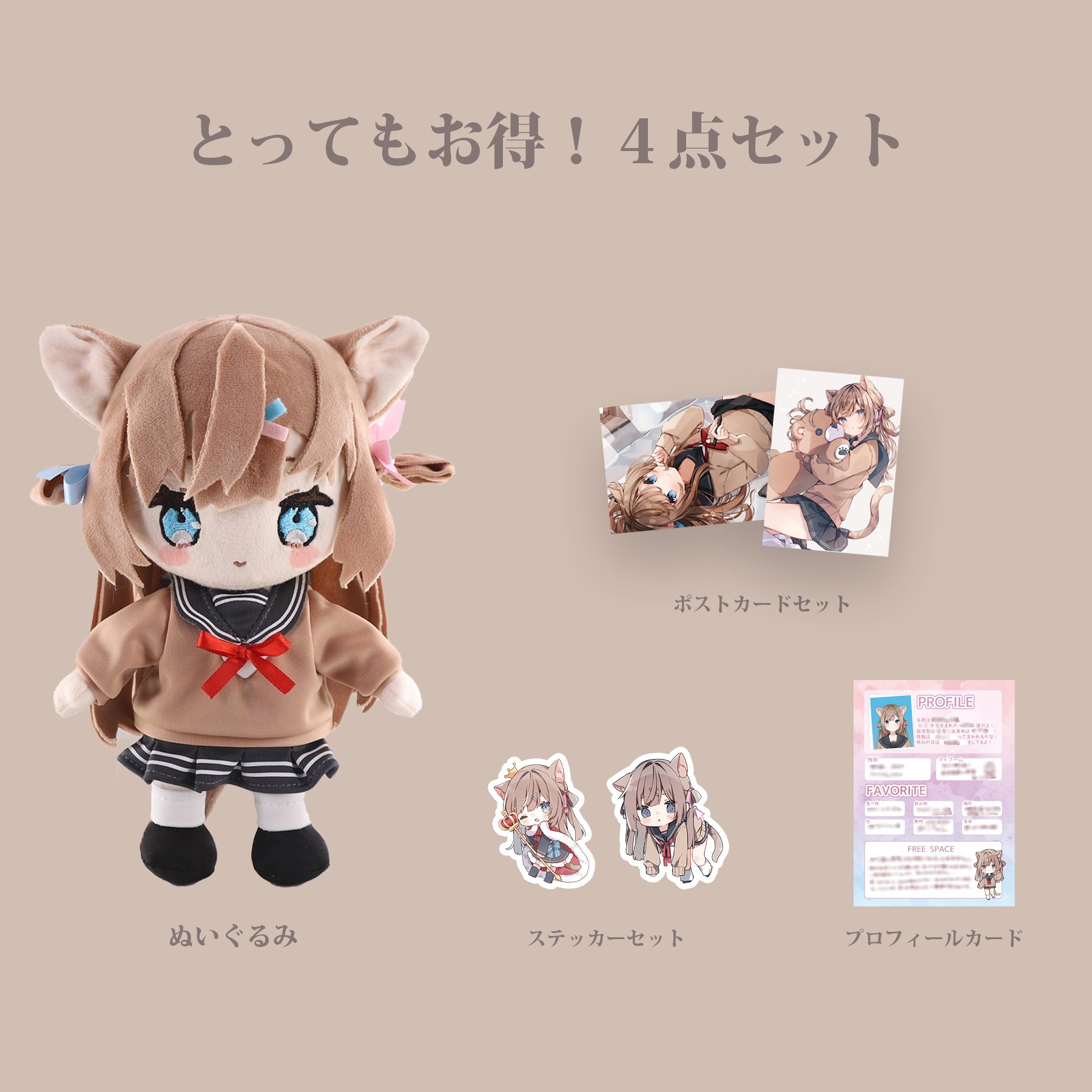 K-POP ぬいぐるみ・マスコット 双子キャラクター ぷっちょくん GBぬいぐるみ | エスケイジャパン