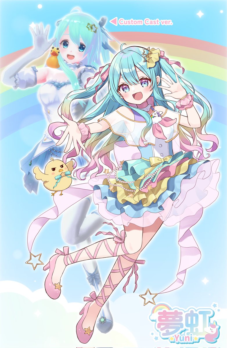 夢虹(ゆに)🌈🦄@おもしろゆめかわ系3D VTuber🌈🏰 tweet media