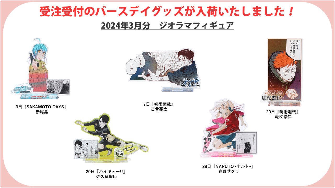 ジャンプショップ JUMP SHOP【公式】 on X: 