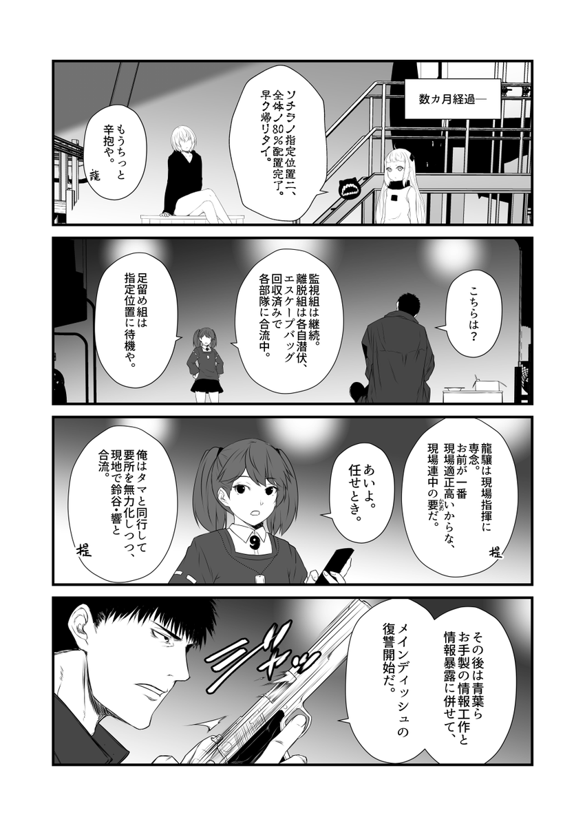 ブルアカ漫画と原稿作業同時進行で、艦隊ジャーナル新作更新開始。
お話の温度差で風邪ひいたなら、酒でもあおって身体あっためてハッピーでいてください。作者は原稿内容の温度差で色々バグってます。
心温まるハートフルで因果応報復讐万歳なお話です。 
