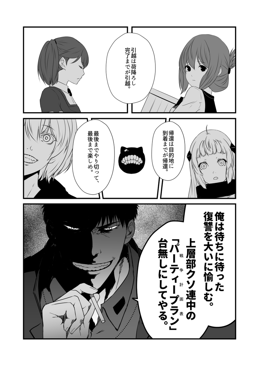 ブルアカ漫画と原稿作業同時進行で、艦隊ジャーナル新作更新開始。
お話の温度差で風邪ひいたなら、酒でもあおって身体あっためてハッピーでいてください。作者は原稿内容の温度差で色々バグってます。
心温まるハートフルで因果応報復讐万歳なお話です。 