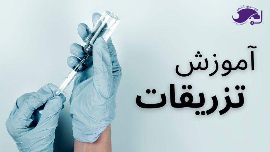 spg_shop's tweet photo. ⭕️ دوره آموزش تزریقات استاد قاسمی
💰قیمت اصلی: 3 میلیون تومان

 #تزریقات #پزشکی #سرنگ https://t.co/lNJ5xp5sVS