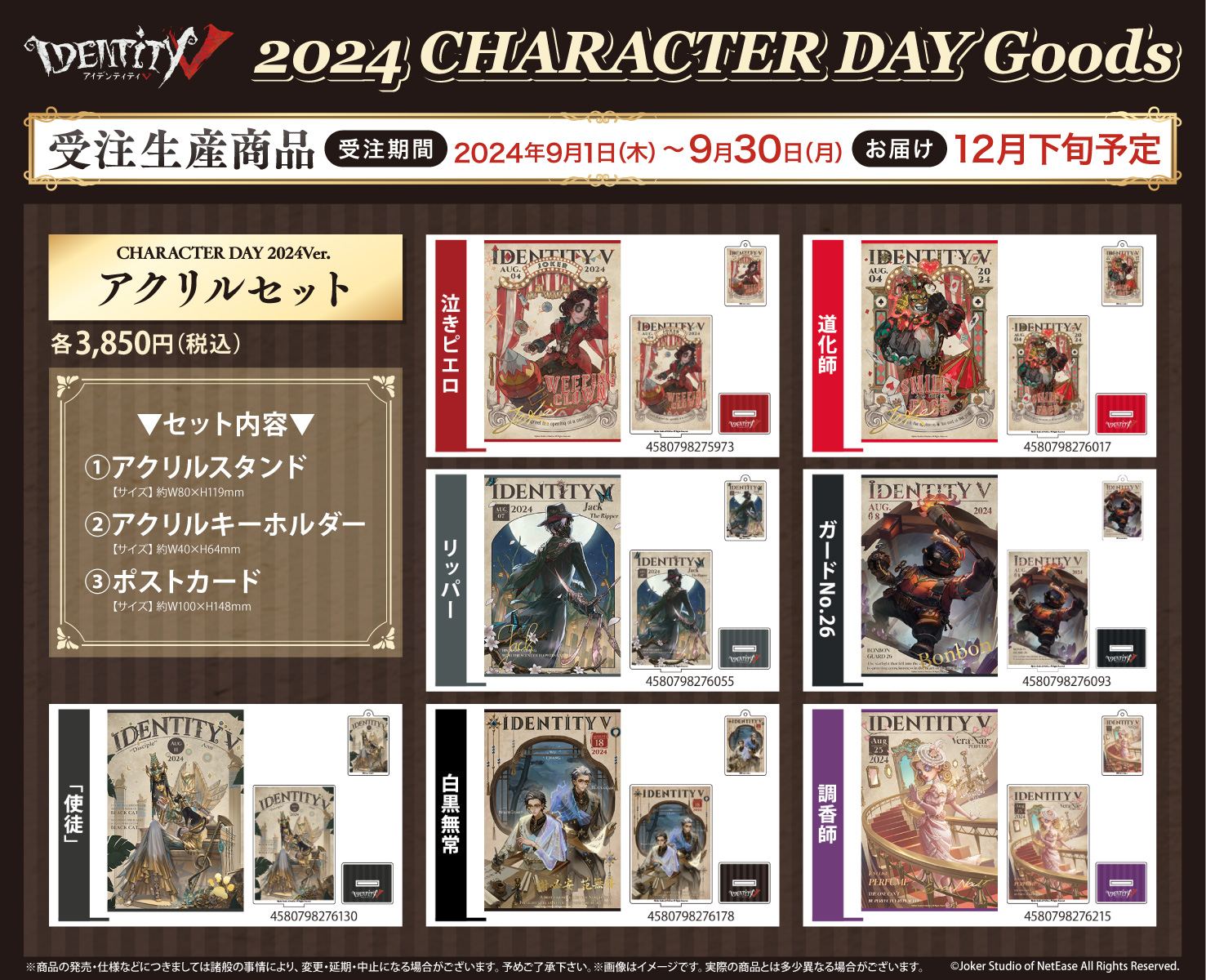 第五人格 CHARACTER DAY 2024Ver. 占い師 サインあり フロンティアワークス グッズ制作 on X: 