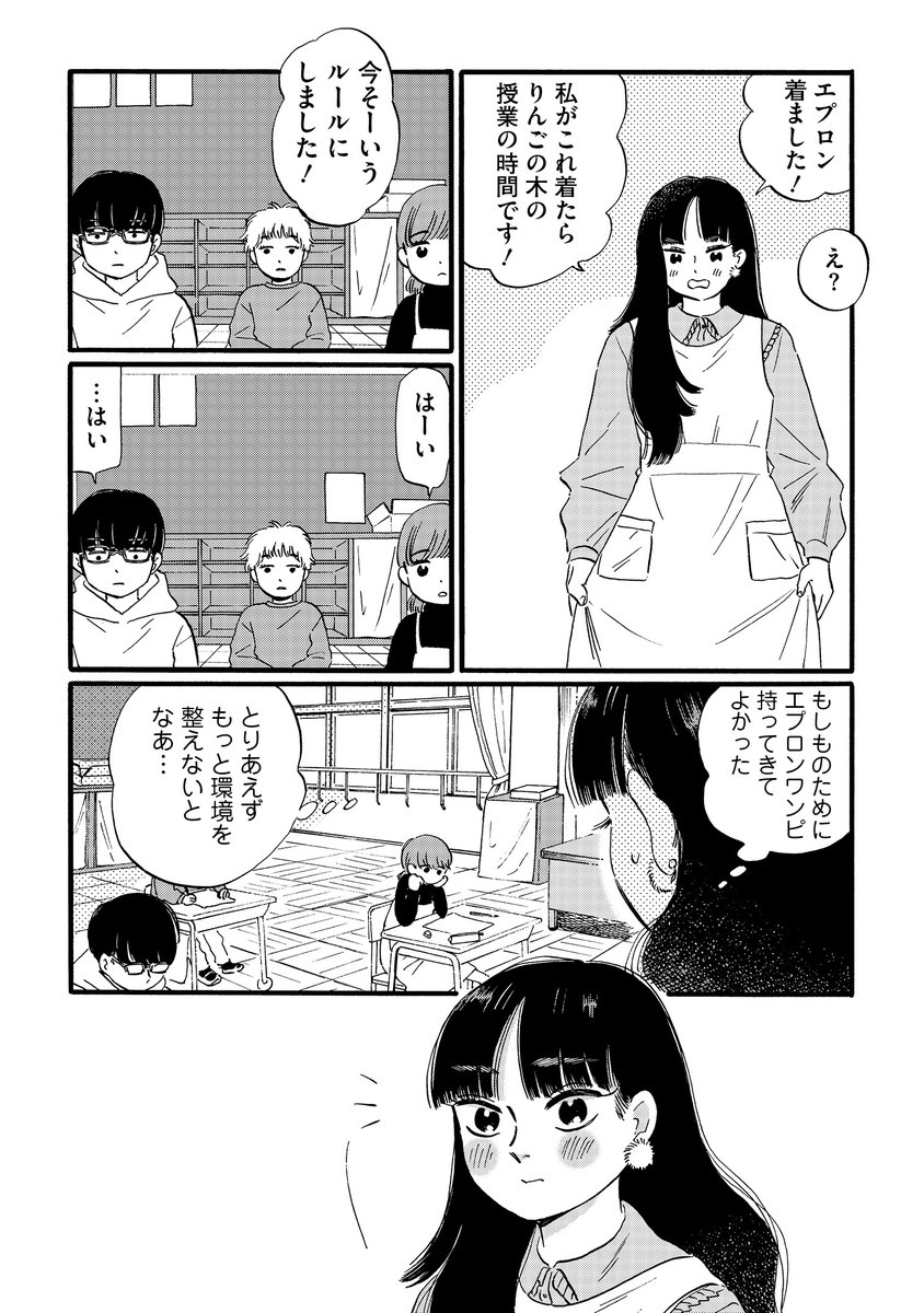 『林檎の国のジョナ』第4話をwebアクションで公開しました!
https://t.co/frE0PDMjrg
見どころその1️⃣
小学校の「りんごの木」クラスの講師として働き始めたジョナ。考えることがたくさんあって、思っていたよりも大変そう…。
でも、ここには居場所がある。
#林檎の国のジョナ