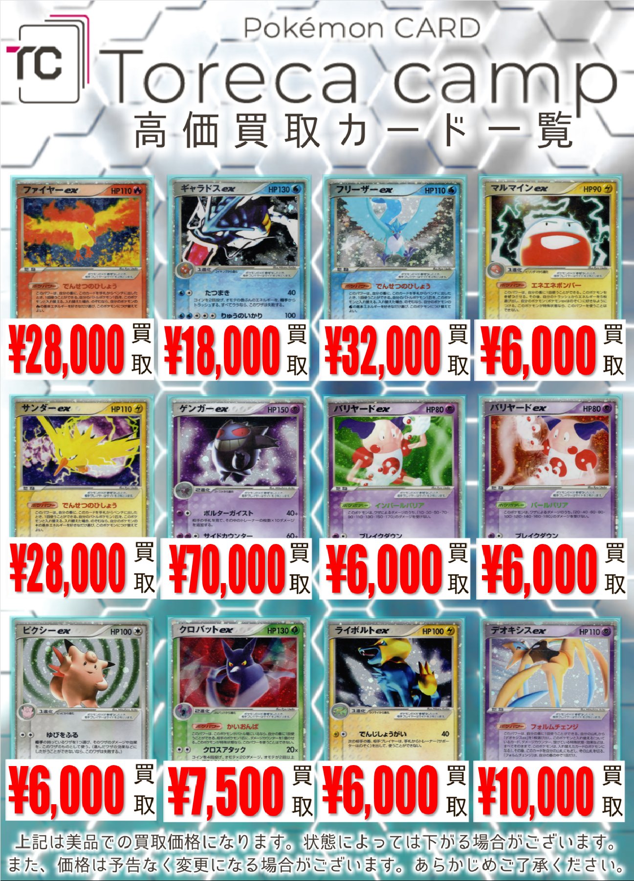 トレカキャンプ大須店【ポケカ専門店】 on X: トレカキャンプ大須店【ポケカ専門店】 on X: